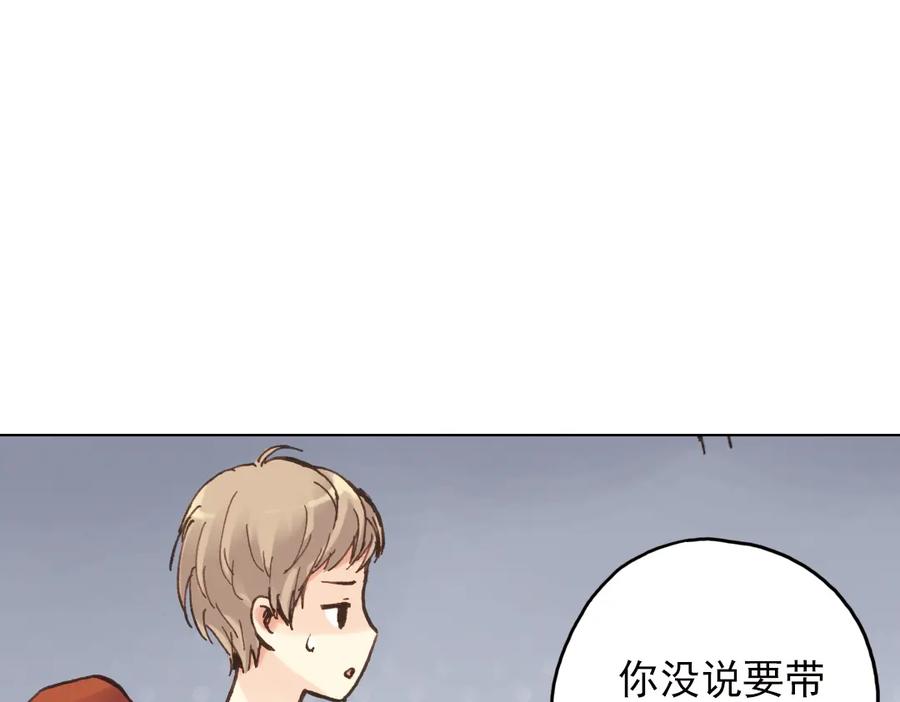 《薄荷之夏》第17话（上） 游乐场 第44页