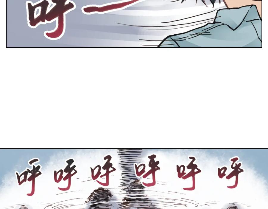 《薄荷之夏》第17话（上） 游乐场 第87页