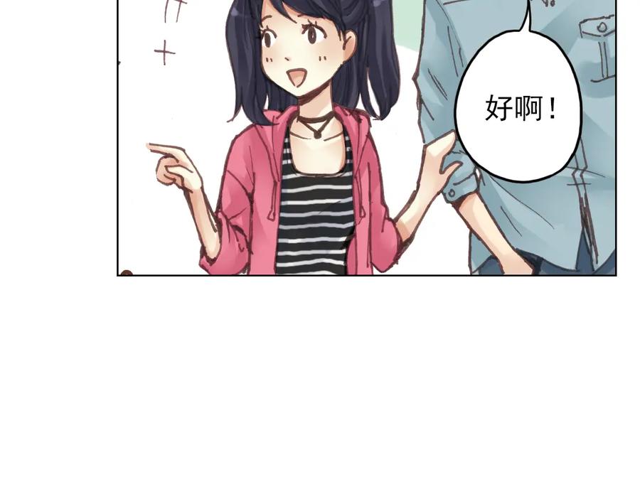 《薄荷之夏》第17话（上） 游乐场 第77页