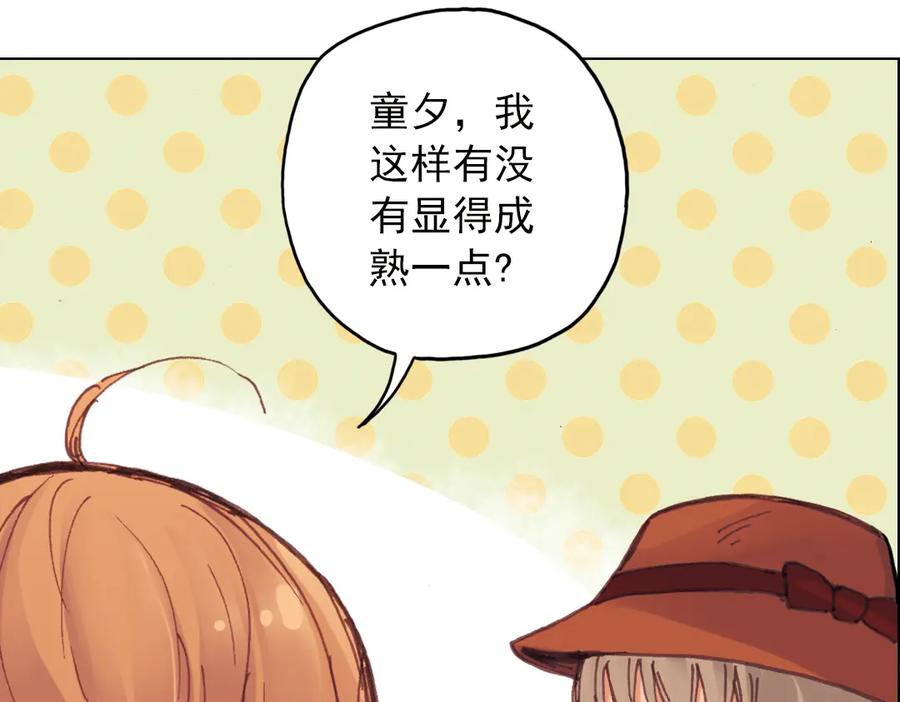 《薄荷之夏》第17话（上） 游乐场 第68页
