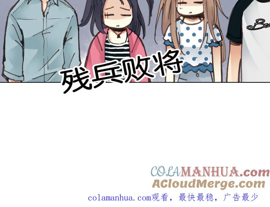 《薄荷之夏》第17话（上） 游乐场 第97页