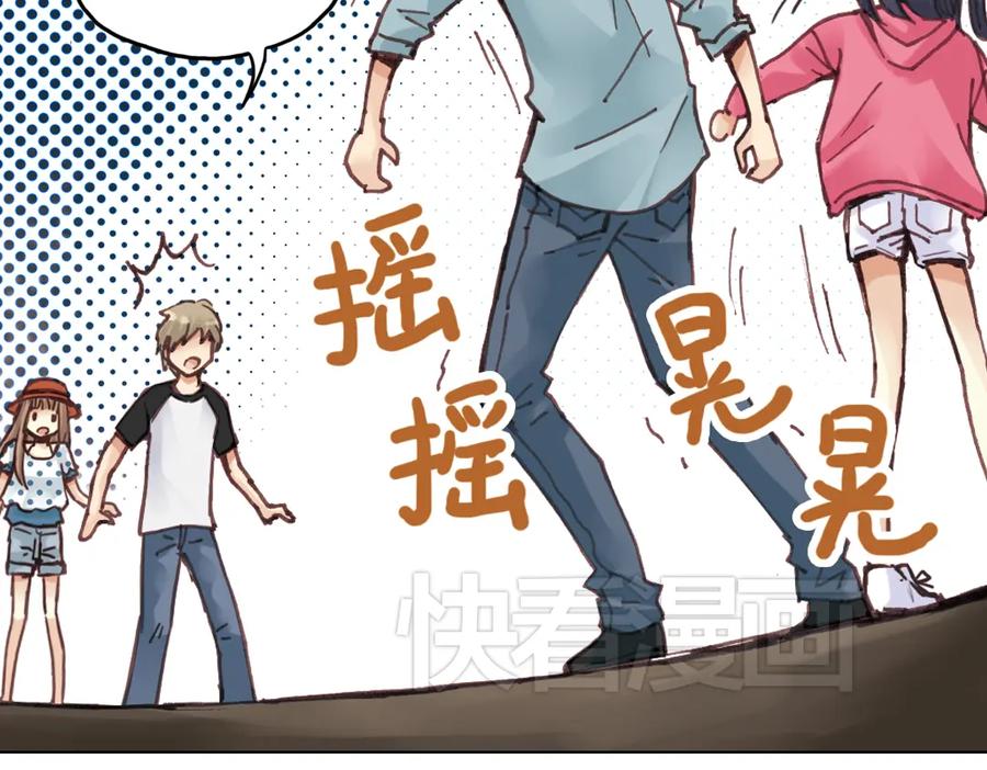 《薄荷之夏》第17话（上） 游乐场 第90页