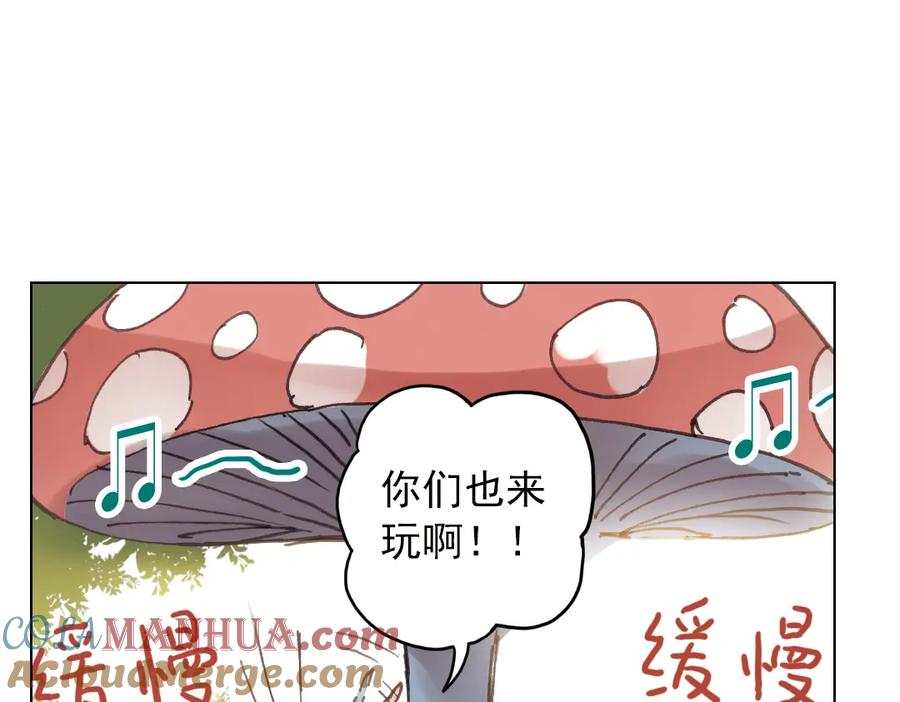 《薄荷之夏》第17话（上） 游乐场 第82页