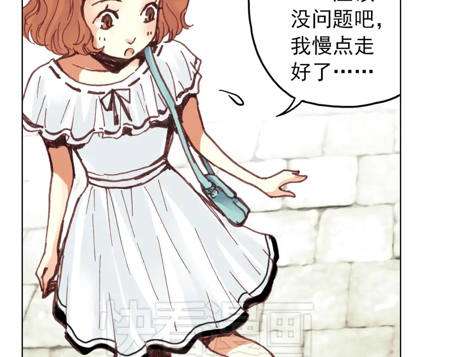 《薄荷之夏》第17话（上） 游乐场 第66页