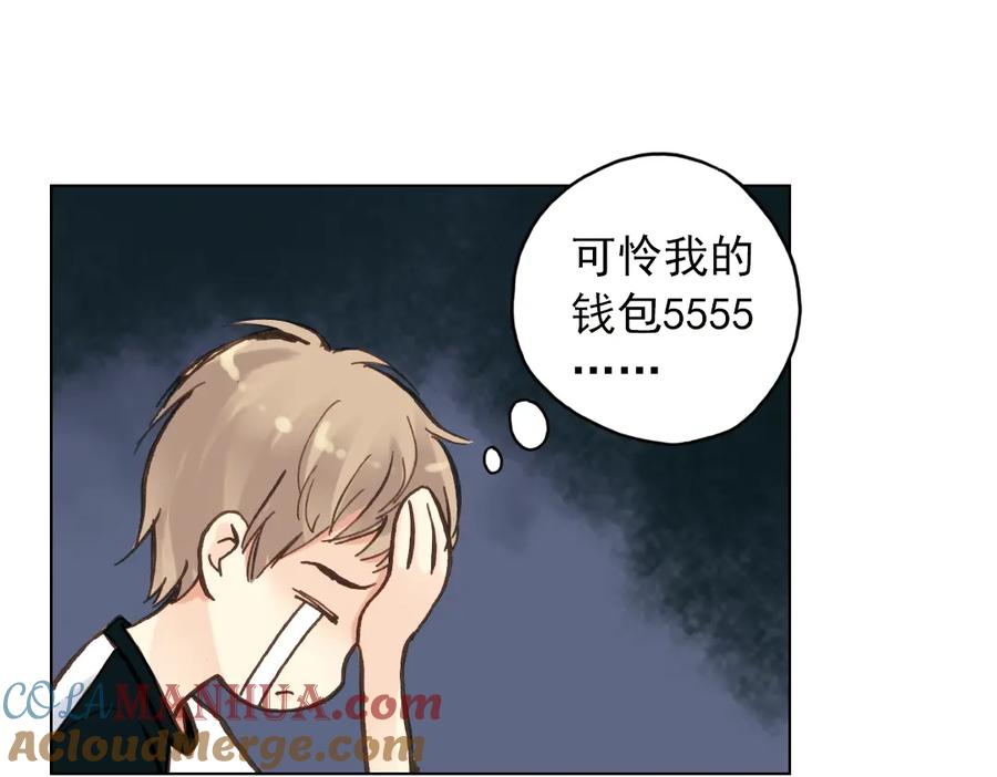 《薄荷之夏》第17话（上） 游乐场 第49页
