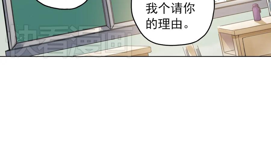 《薄荷之夏》第17话（上） 游乐场 第24页