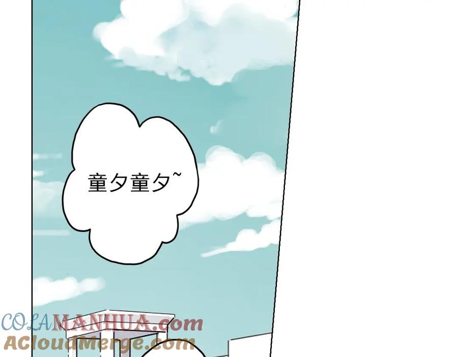 《薄荷之夏》第17话（上） 游乐场 第4页
