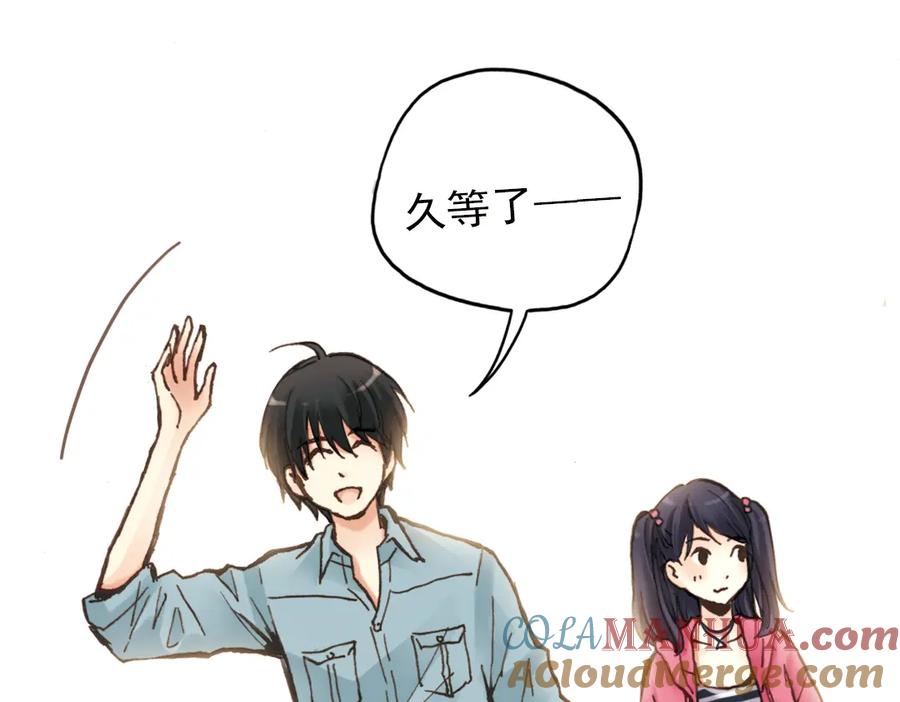 《薄荷之夏》第17话（上） 游乐场 第40页