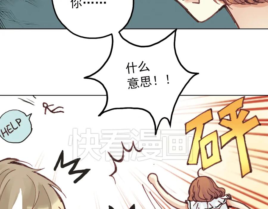 《薄荷之夏》第17话（上） 游乐场 第59页