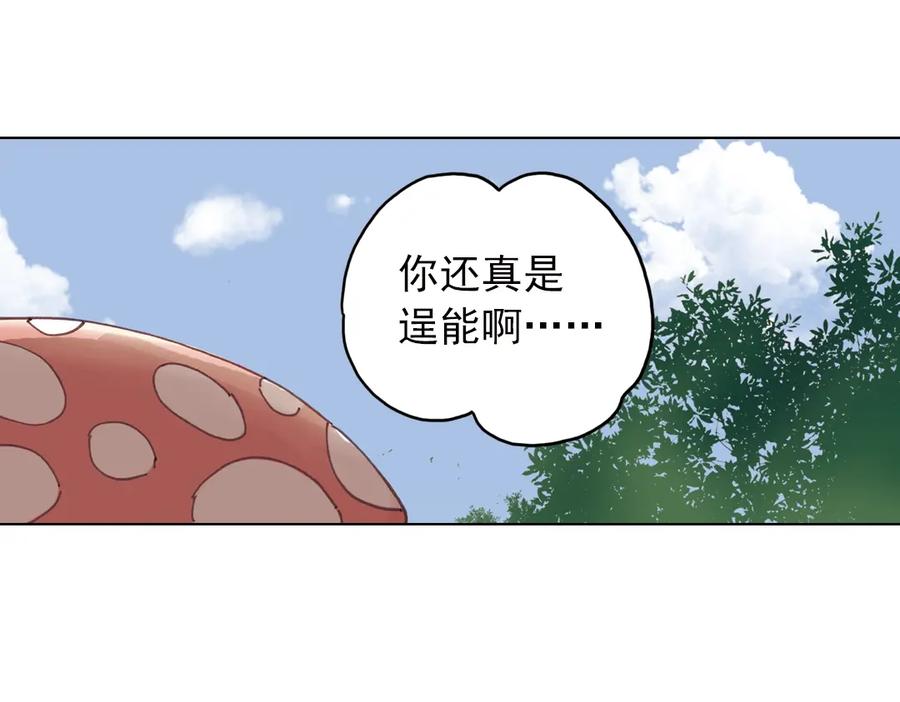 《薄荷之夏》第17话（上） 游乐场 第93页