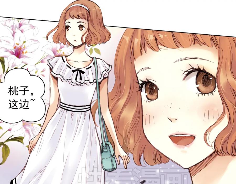 《薄荷之夏》第17话（上） 游乐场 第53页