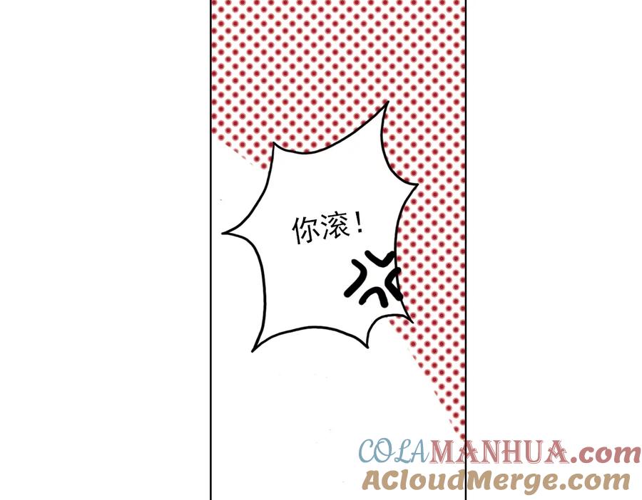 《薄荷之夏》第17话（上） 游乐场 第22页