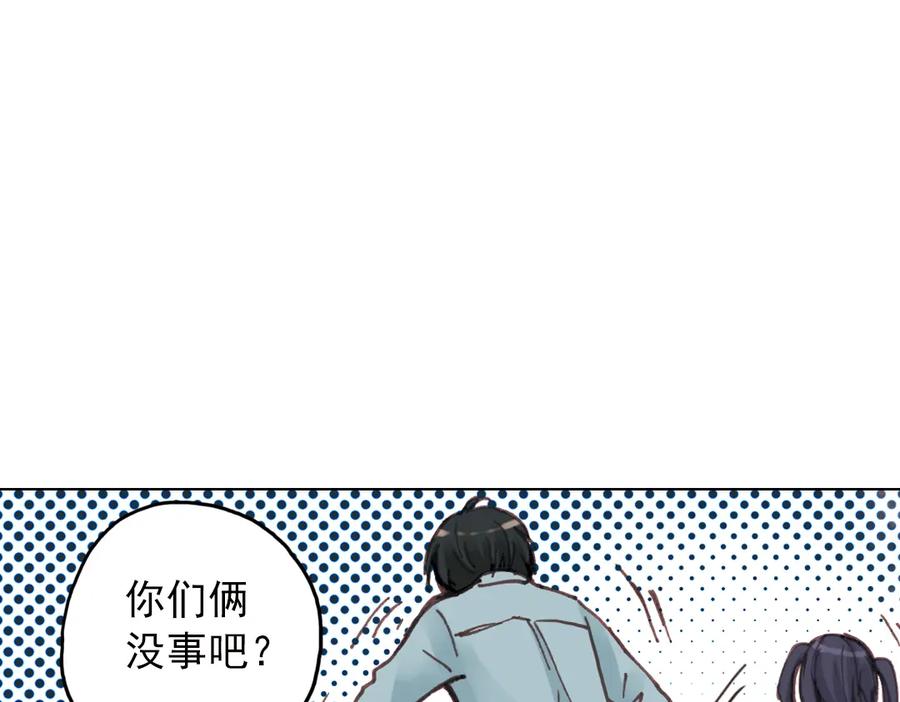 《薄荷之夏》第17话（上） 游乐场 第89页