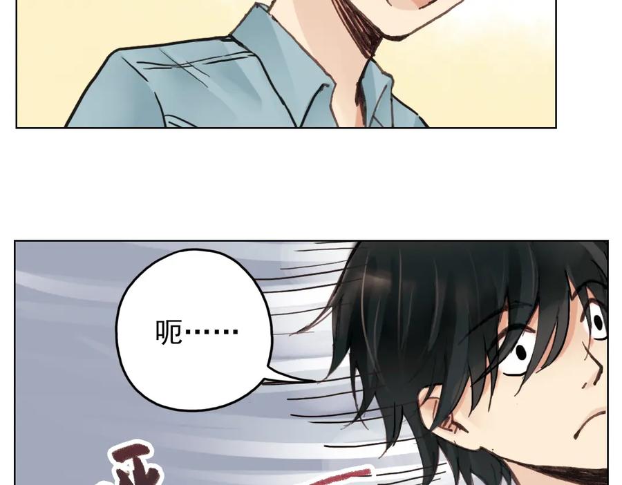 《薄荷之夏》第17话（上） 游乐场 第86页