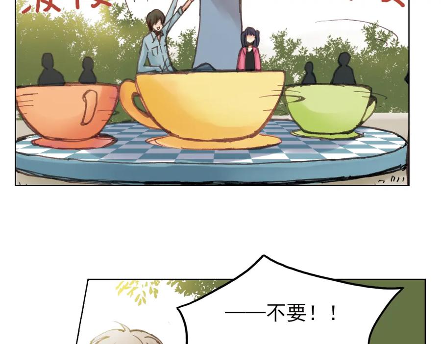 《薄荷之夏》第17话（上） 游乐场 第83页