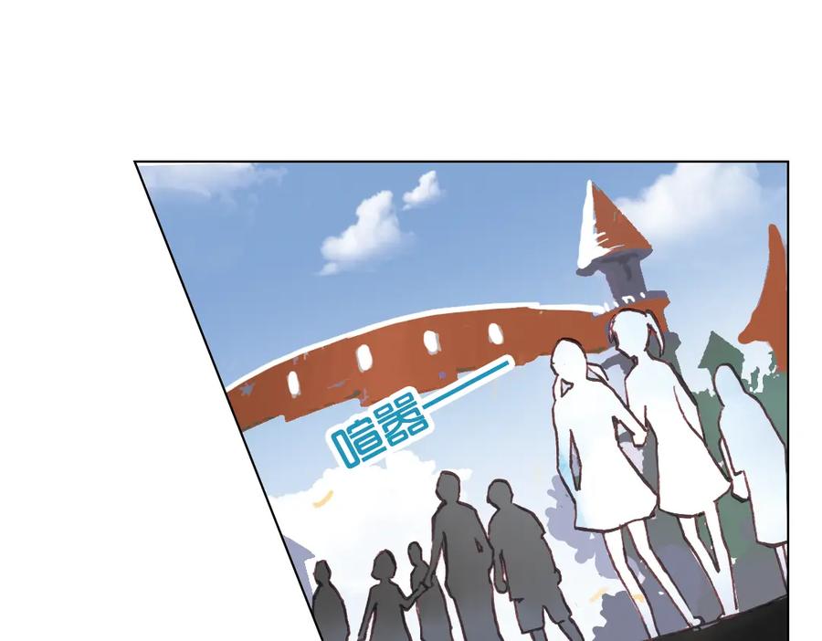 《薄荷之夏》第17话（上） 游乐场 第35页