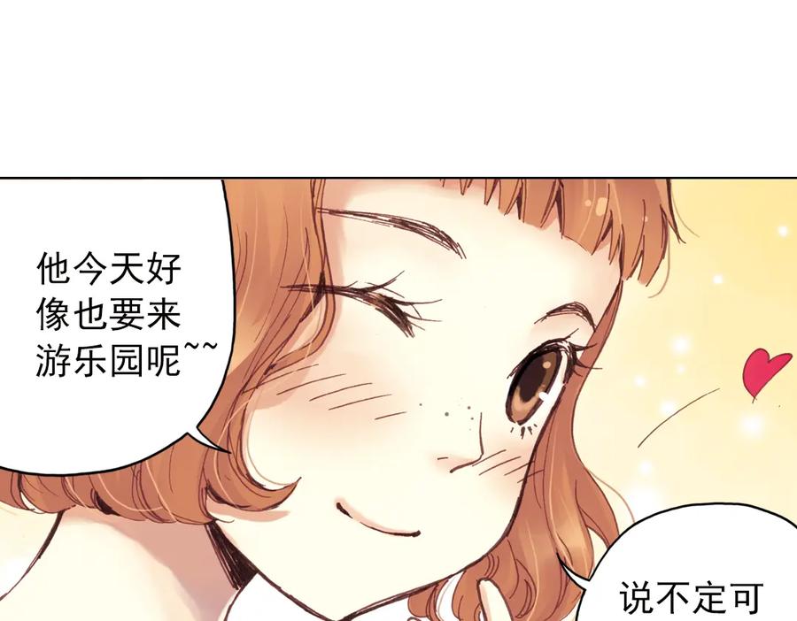 《薄荷之夏》第17话（上） 游乐场 第71页