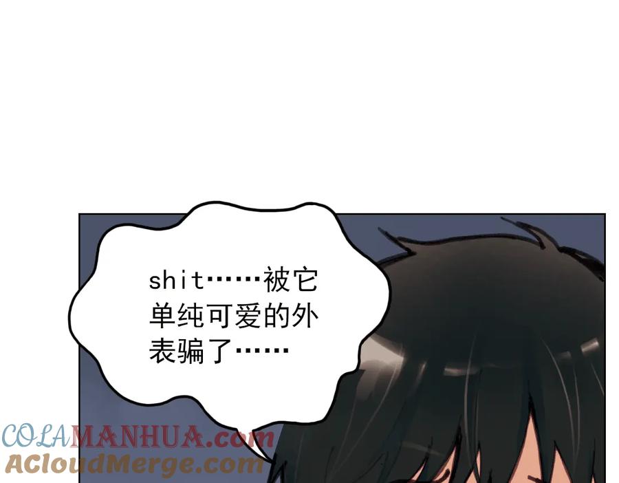 《薄荷之夏》第17话（上） 游乐场 第91页