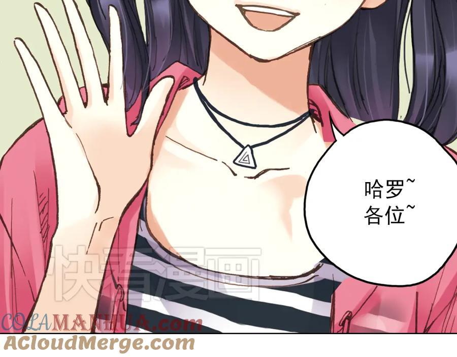 《薄荷之夏》第17话（上） 游乐场 第43页