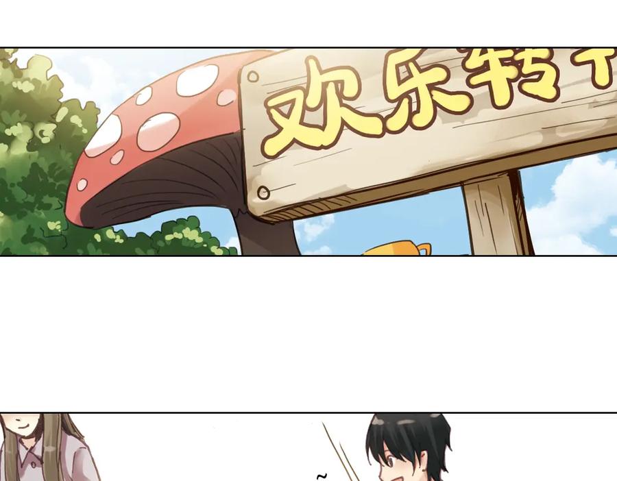 《薄荷之夏》第17话（上） 游乐场 第78页