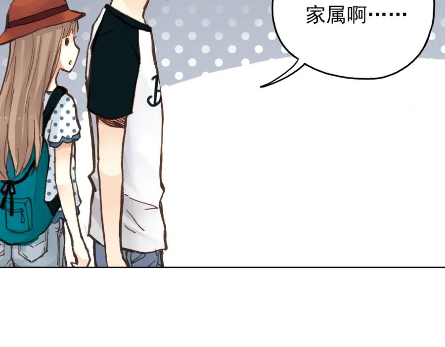 《薄荷之夏》第17话（上） 游乐场 第45页