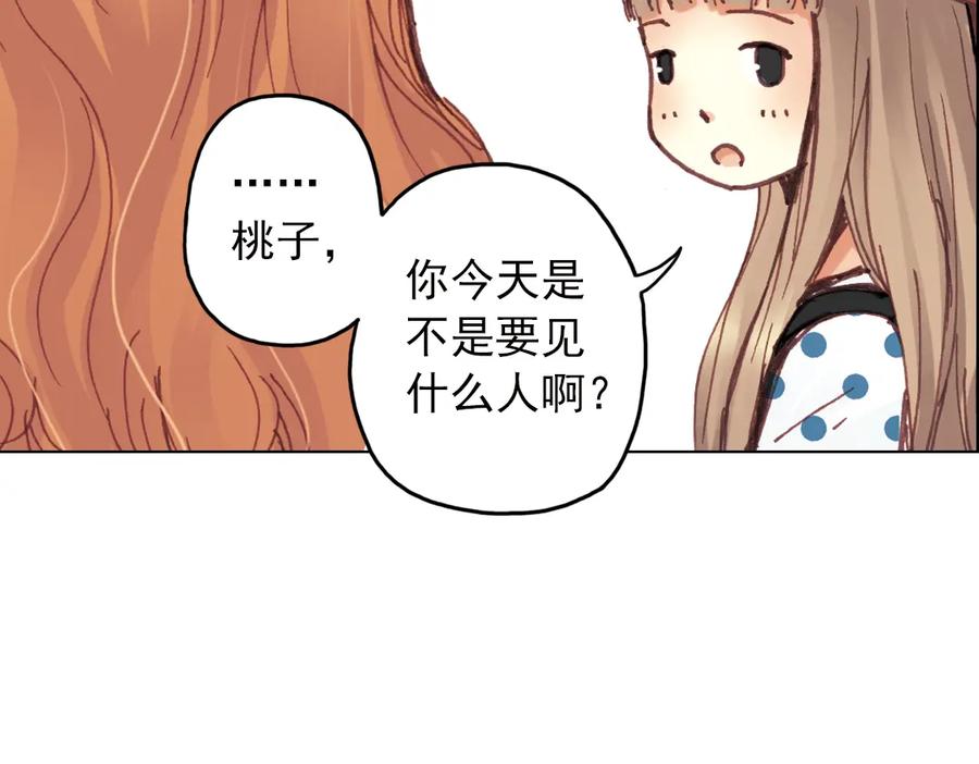 《薄荷之夏》第17话（上） 游乐场 第69页