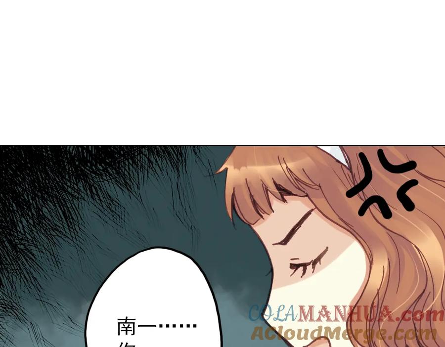 《薄荷之夏》第17话（上） 游乐场 第58页