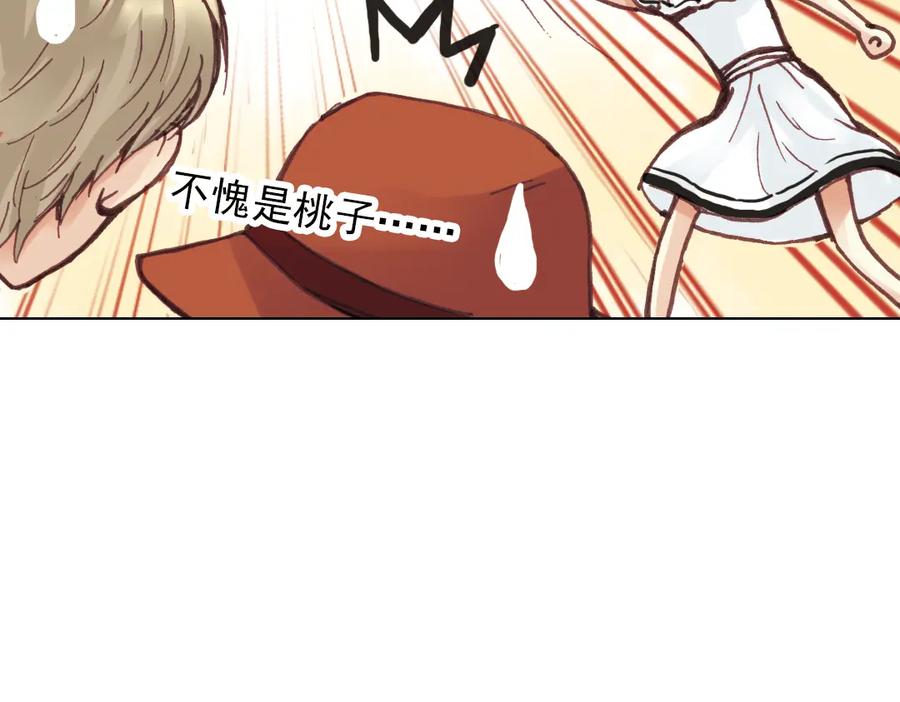 《薄荷之夏》第17话（上） 游乐场 第60页