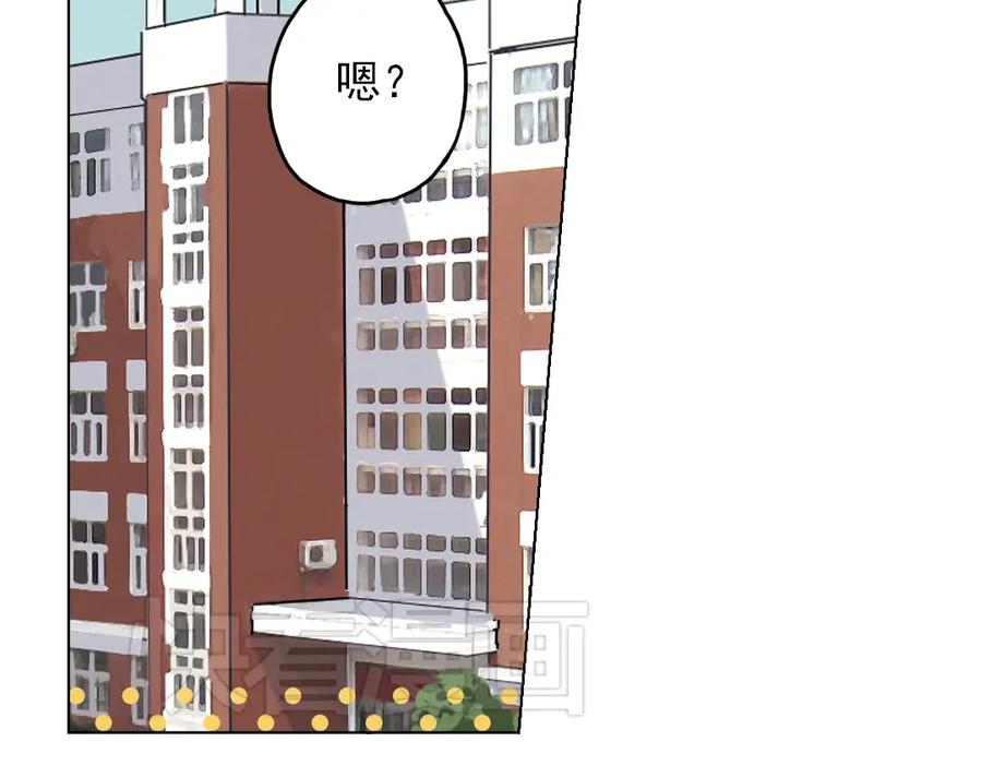 《薄荷之夏》第17话（上） 游乐场 第5页