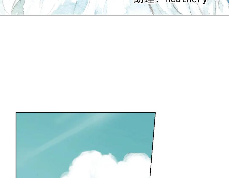 《薄荷之夏》第17话（上） 游乐场 第3页