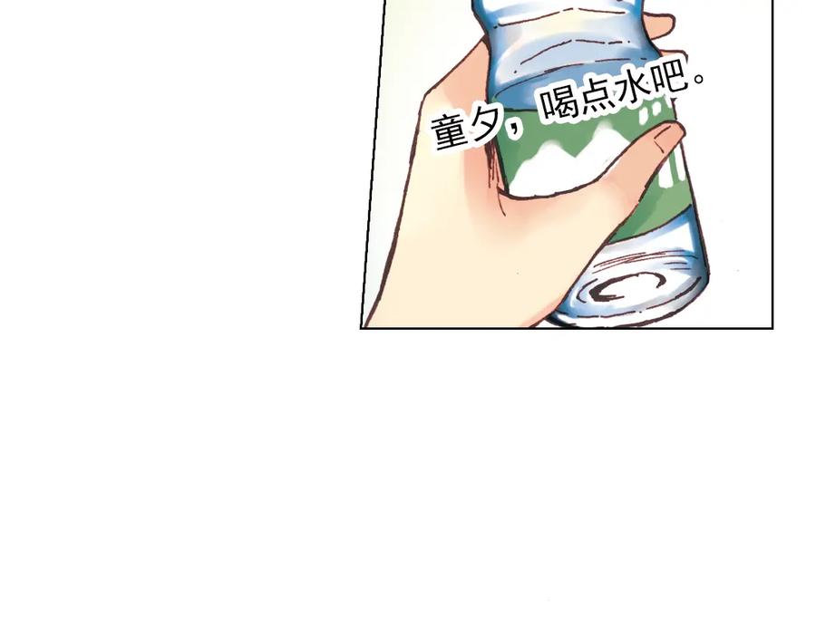 《薄荷之夏》第17话（上） 游乐场 第39页