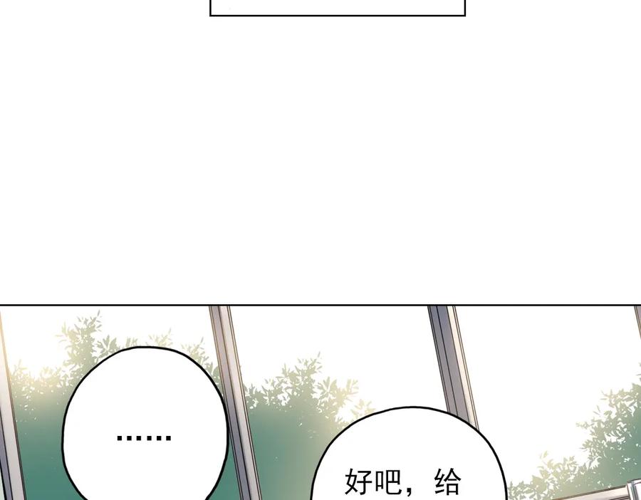 《薄荷之夏》第17话（上） 游乐场 第23页