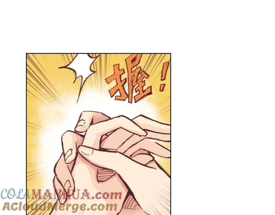 《薄荷之夏》第17话（上） 游乐场 第25页