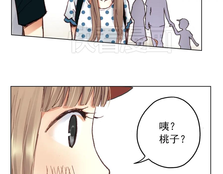 《薄荷之夏》第17话（上） 游乐场 第51页