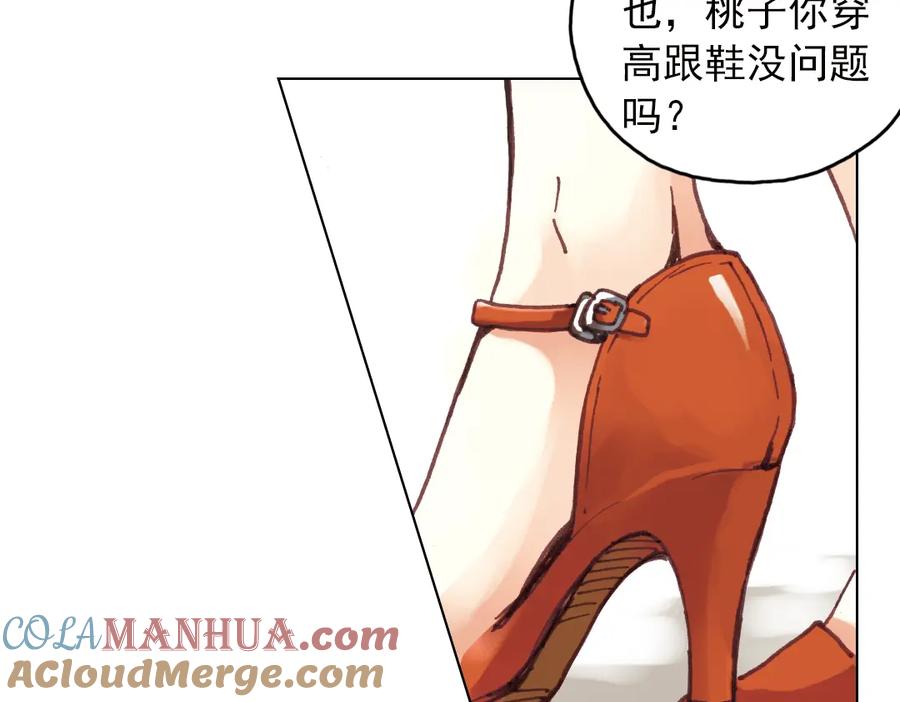 《薄荷之夏》第17话（上） 游乐场 第64页