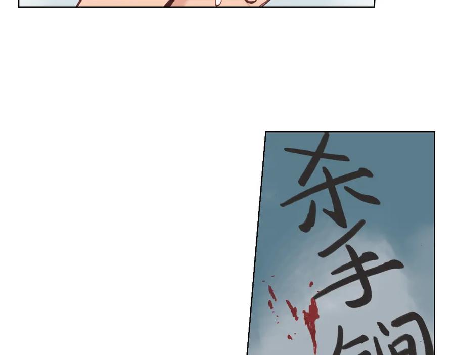 《薄荷之夏》第17话（上） 游乐场 第29页