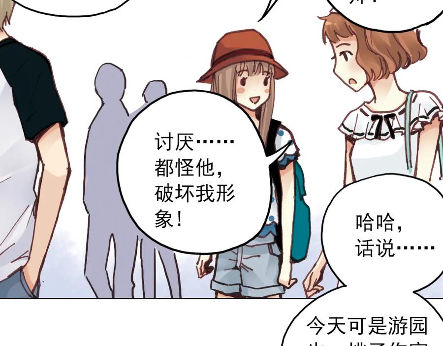 《薄荷之夏》第17话（上） 游乐场 第63页