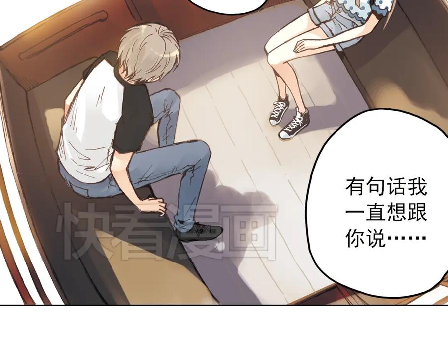 《薄荷之夏》第17话（下） 一起去坐摩天轮 第69页
