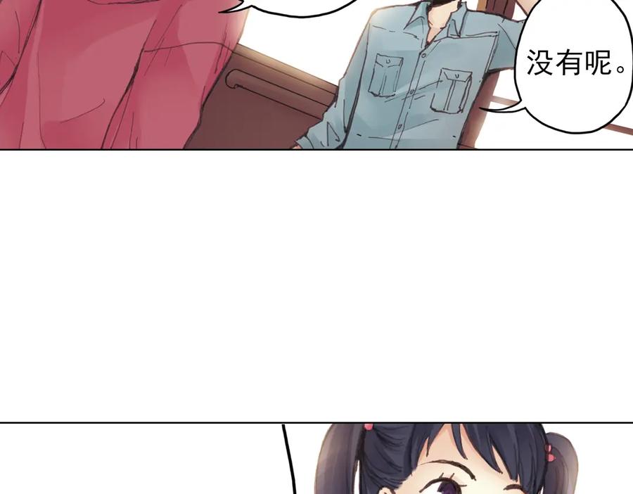 《薄荷之夏》第17话（下） 一起去坐摩天轮 第38页