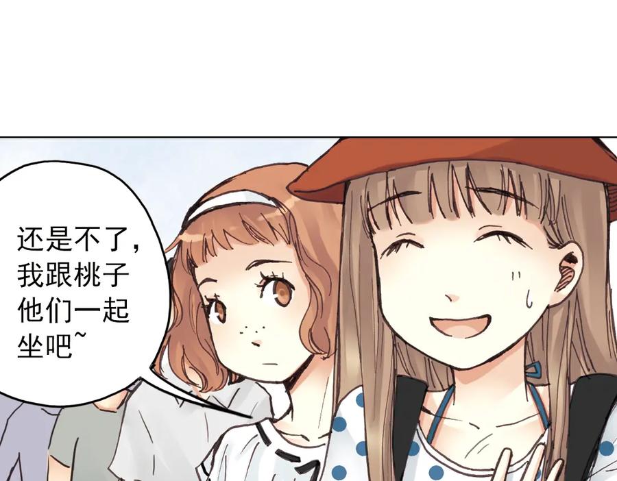 《薄荷之夏》第17话（下） 一起去坐摩天轮 第12页