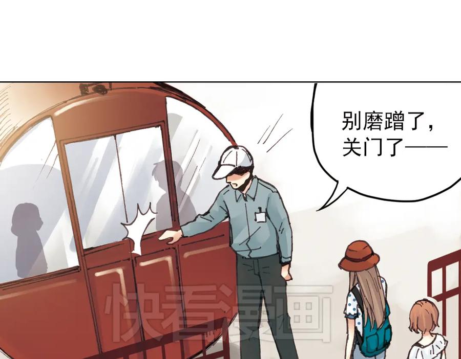 《薄荷之夏》第17话（下） 一起去坐摩天轮 第15页