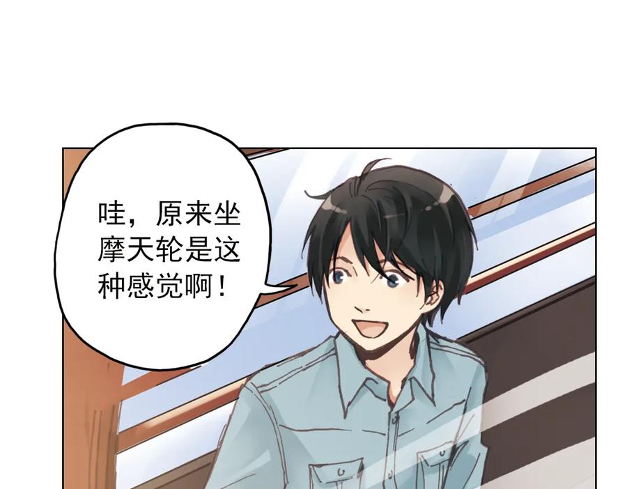 《薄荷之夏》第17话（下） 一起去坐摩天轮 第36页