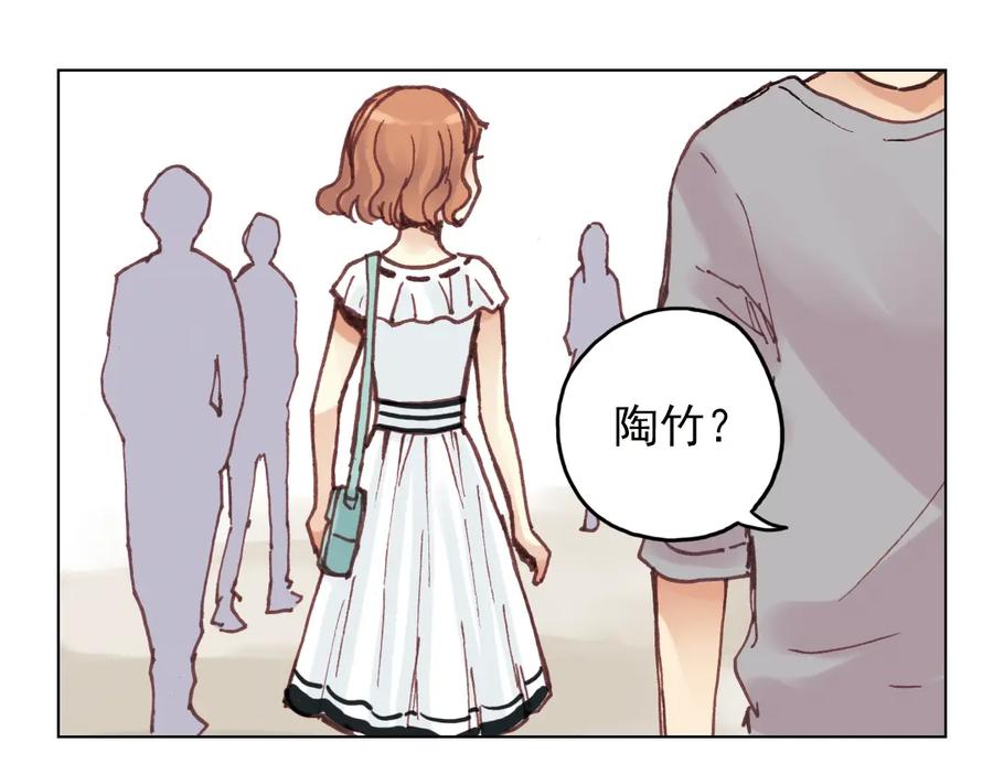 《薄荷之夏》第17话（下） 一起去坐摩天轮 第24页
