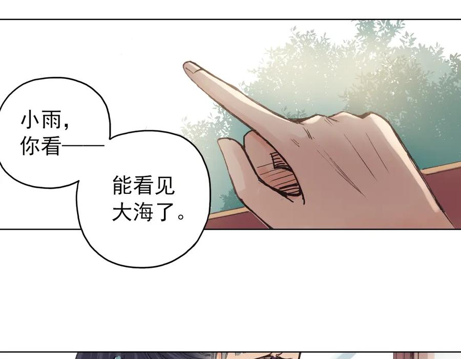 《薄荷之夏》第17话（下） 一起去坐摩天轮 第45页