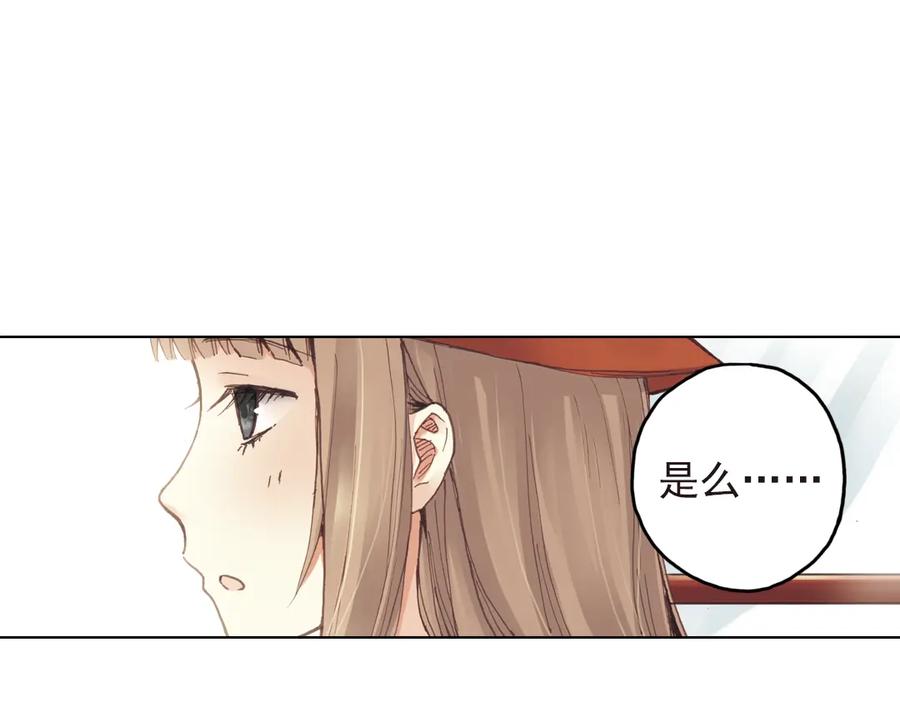 《薄荷之夏》第17话（下） 一起去坐摩天轮 第66页