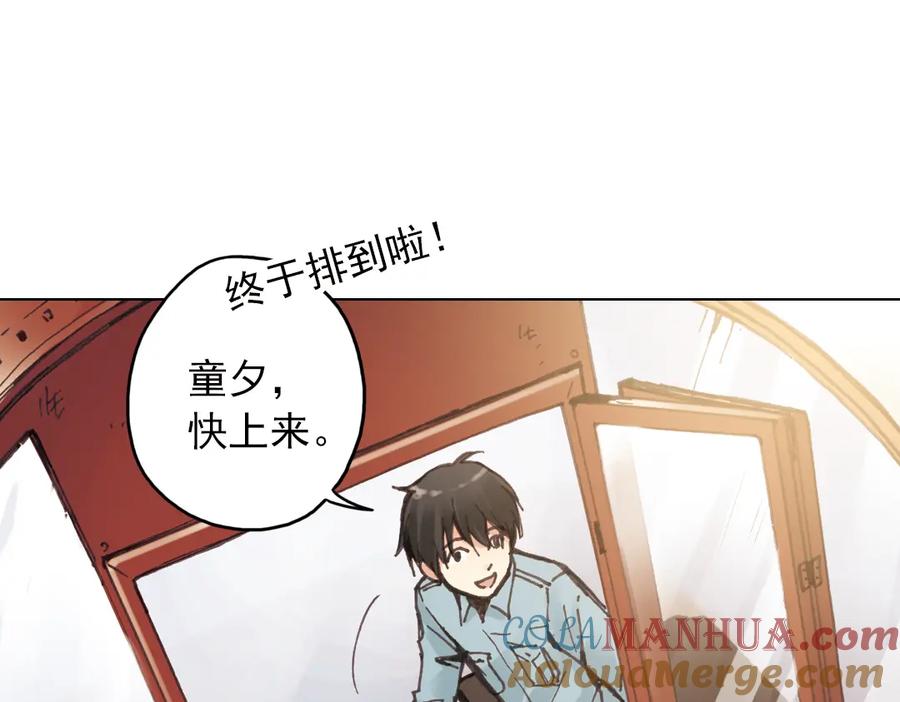 《薄荷之夏》第17话（下） 一起去坐摩天轮 第10页