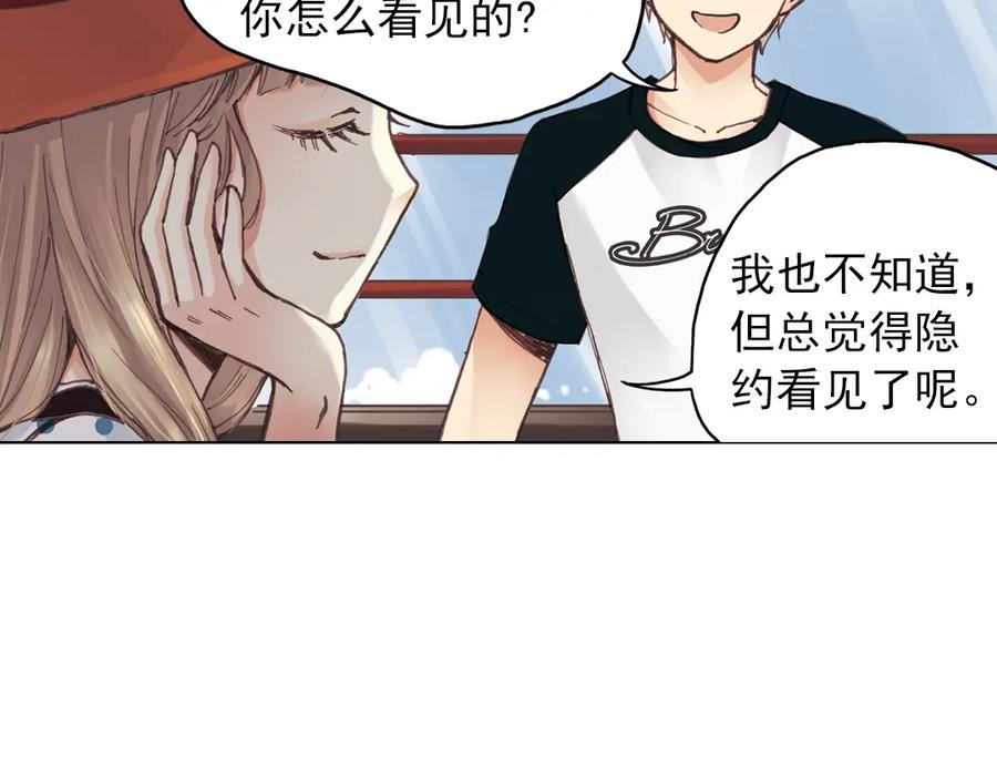 《薄荷之夏》第17话（下） 一起去坐摩天轮 第60页