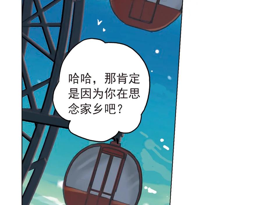 《薄荷之夏》第17话（下） 一起去坐摩天轮 第62页