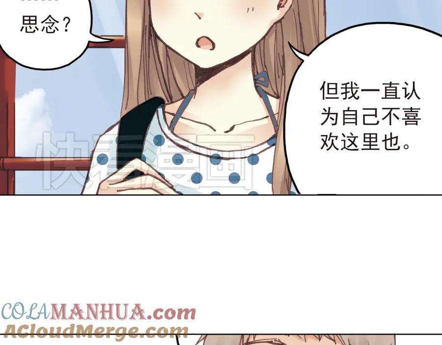 《薄荷之夏》第17话（下） 一起去坐摩天轮 第64页