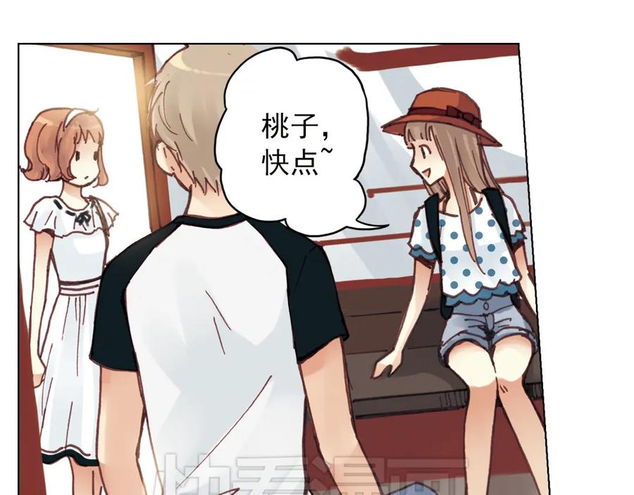 《薄荷之夏》第17话（下） 一起去坐摩天轮 第18页